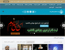 Tablet Screenshot of mojahedeh.com